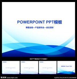 PPT模板