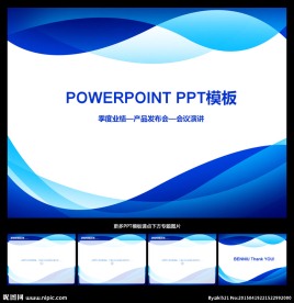 PPT模板