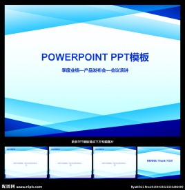 PPT模板