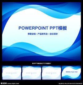 PPT模板