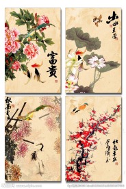 春夏秋冬