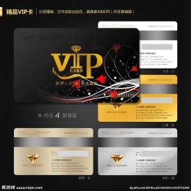 VIP会员卡