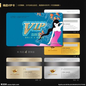 VIP会员卡