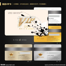VIP会员卡
