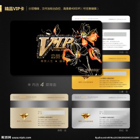 VIP会员卡