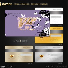 VIP会员卡