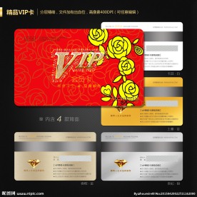 婚庆会员卡