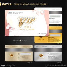 VIP会员卡