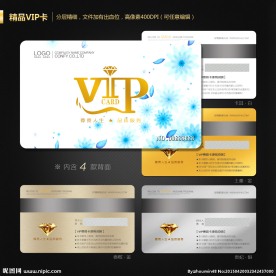 VIP会员卡