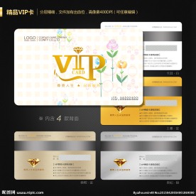 VIP会员卡