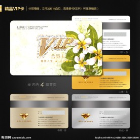 VIP会员卡