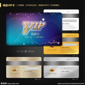 炫丽会员卡