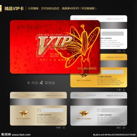 VIP卡
