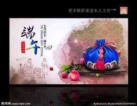 端午节