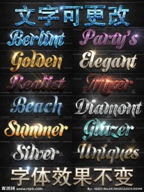 3D立体金属字体