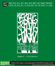 树型镂空家居装饰雕花隔断