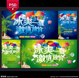 夏天海报