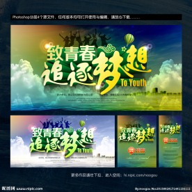 青春海报
