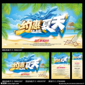 夏天