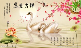 富贵吉祥图 花鸟图