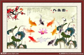 九鱼图