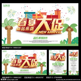 夏季