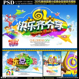 六一儿童节