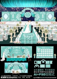 蒂芙尼蓝色主题婚礼背景设计