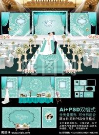 蒂芙尼蓝色主题婚礼背景设计