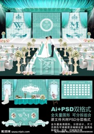 蒂芙尼蓝色主题婚礼背景