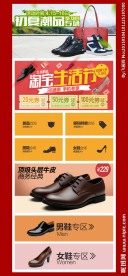 淘宝天猫春季手机店铺首页装修模