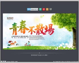 青春不散场 唯美