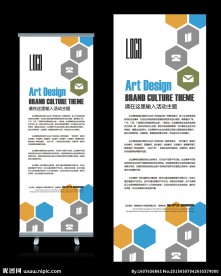 通讯移动活动X展架设计