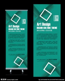 绿色创意方框建筑装饰公司X展架