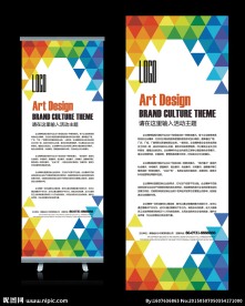 多彩时尚现代X展架设计