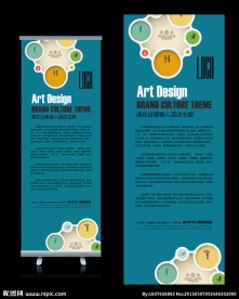 商场促销X展架设计