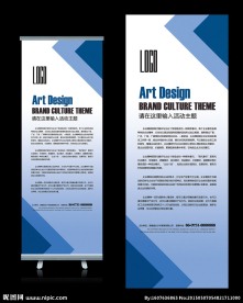 蓝色现代创意X展架设计