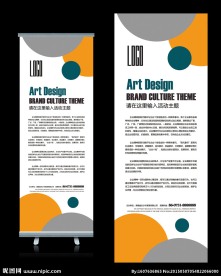 简约圆点X展架设计