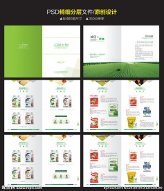 企业画册 画册设计