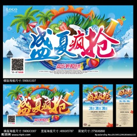 夏天