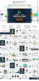 稳重严谨毕业论文开题报告