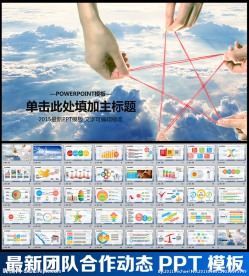 团队合作企业文化入职培训PPT