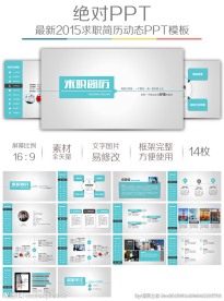 白色简洁个性毕业求职简历模板