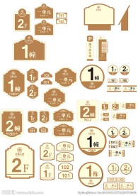 楼盘标示牌