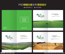 画册设计 企业画册