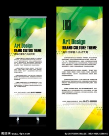 绿色商场促销活动X展架设计