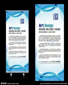 蓝色时尚商场促销X展架设计