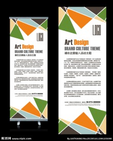 建筑装饰广告公司X展架设计