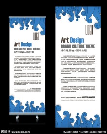 蓝色企业开业X展架设计