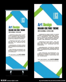 企业简约创意X展架设计